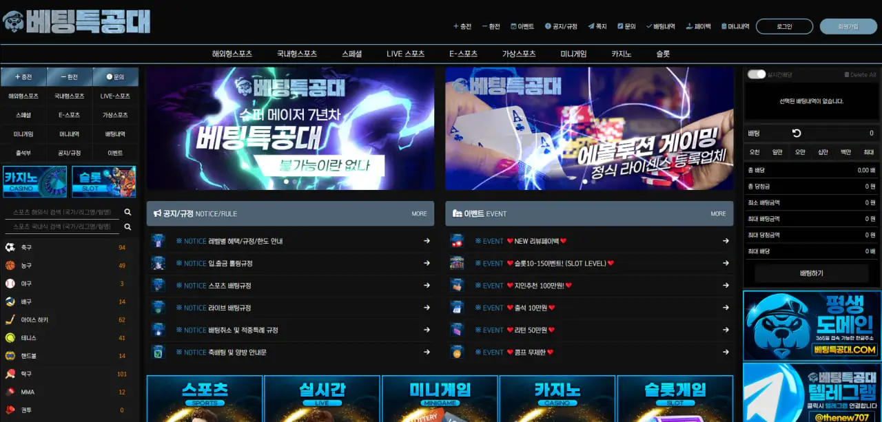 베팅특공대 입먹 충전 먹튀 먹튀를위한 사이트 (주의★)